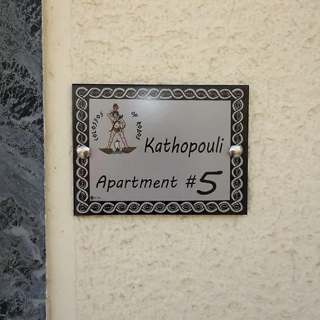 Kathopouli Apartman *